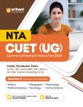 Arihant NTA CUET (UG) Under Graduate Tests Section II Domain (Humanities) Latest Edition
